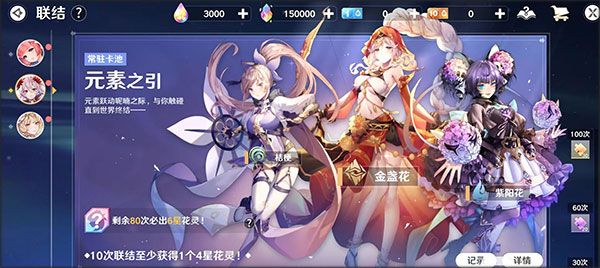 花灵养成攻略配图1