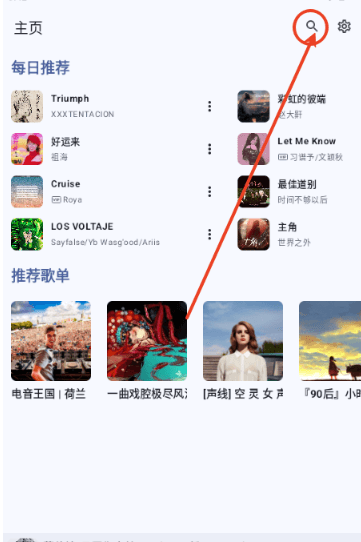 怎么搜索音乐配图1