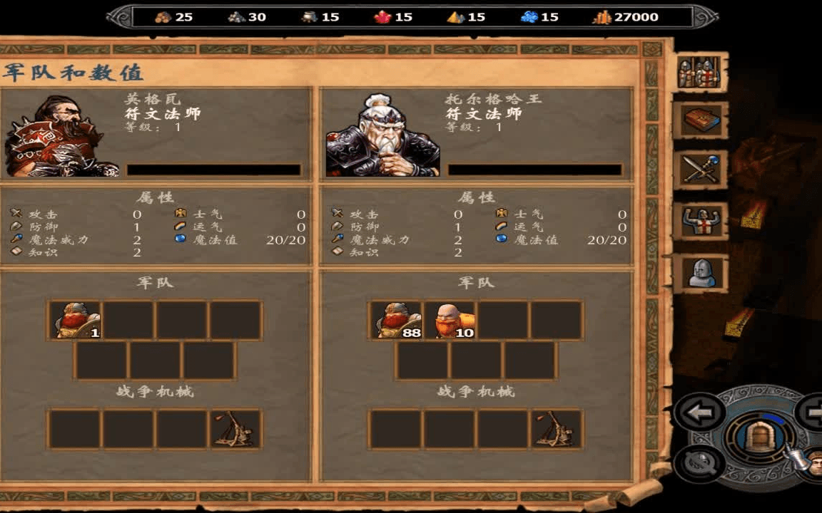 英雄无敌5战役英雄怎么获得 英雄无敌5战役英雄怎么获得