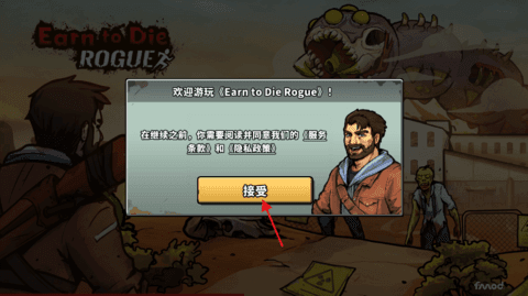 僵尸榨取官方版图片3