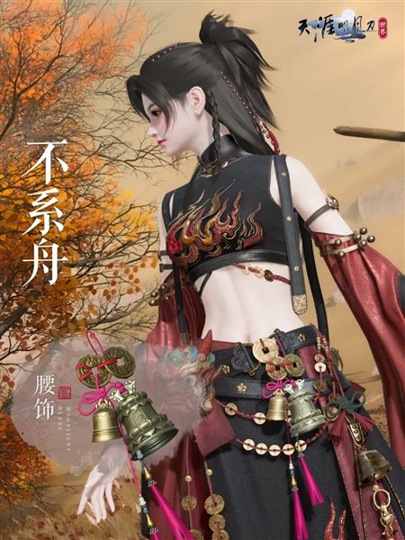 天涯明月刀2