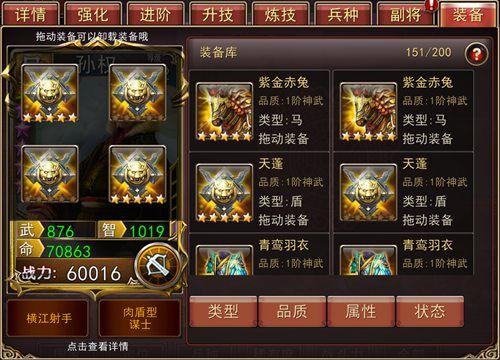 大战三国志3