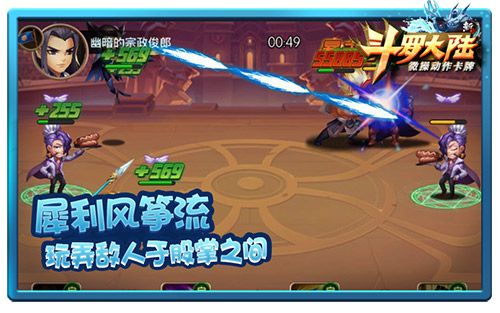 新斗罗大陆