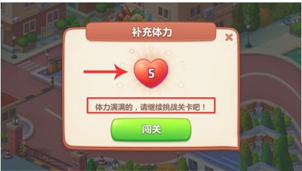 游戏攻略配图7
