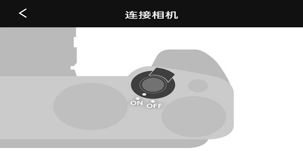 如何连接手机配图3