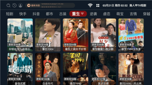 路人甲TV短剧app宣传图
