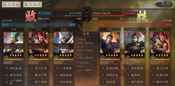 核弹张飞开荒攻略配图1
