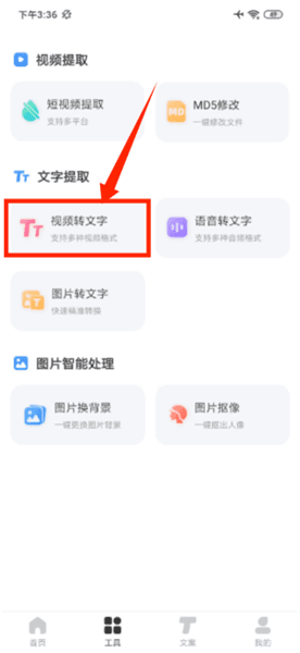 如何提取文案配图2