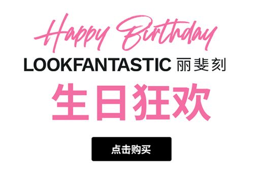 lookfantastic生日