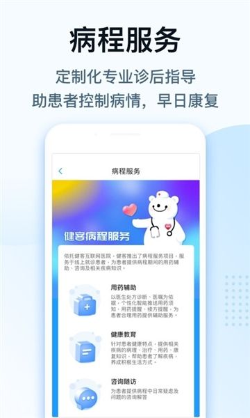 软件特色配图1