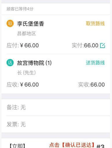美团骑手app15