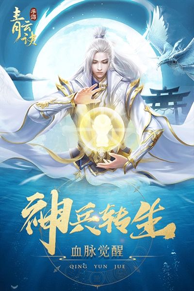 青云诀4