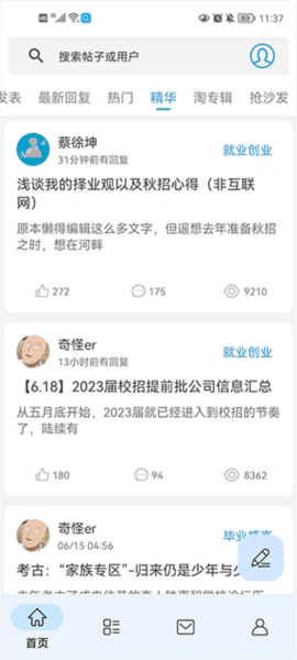 清水河畔app宣传图