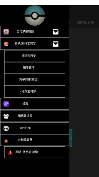 使用方法配图3