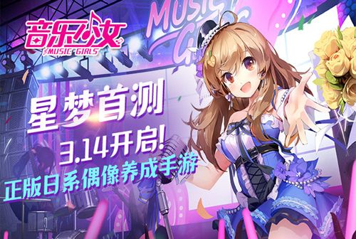 音乐少女
