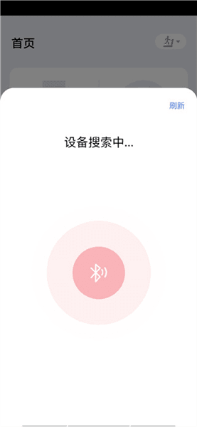 如何连接设备配图3