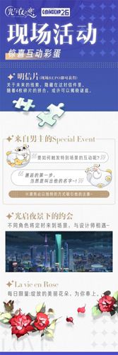 光与夜之恋3