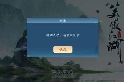 转职系统常见问题配图8