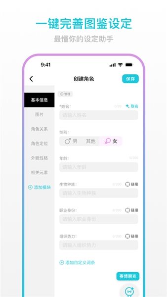 创世工坊官方版宣传图