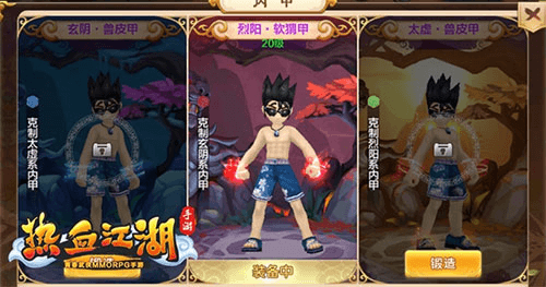 热血江湖手游折扣服