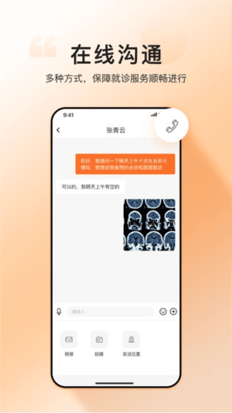 滴滴亲陪app官方下载_滴滴亲陪手机版下载 v1.2.0安卓版