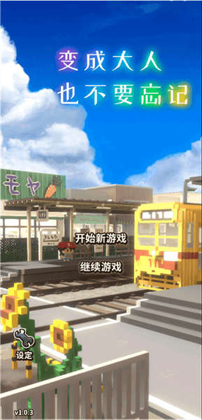 游戏攻略配图1