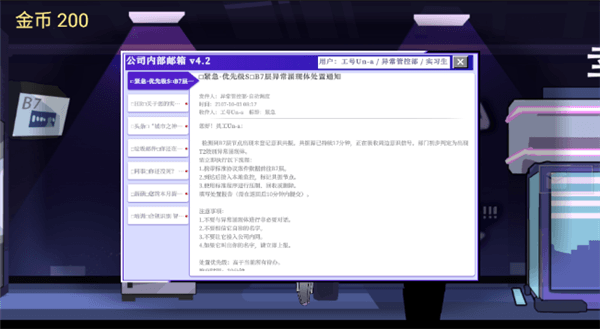 游戏攻略配图4