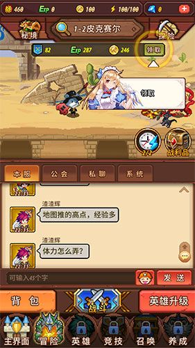 领取经验 素材可在战利品宝箱领取