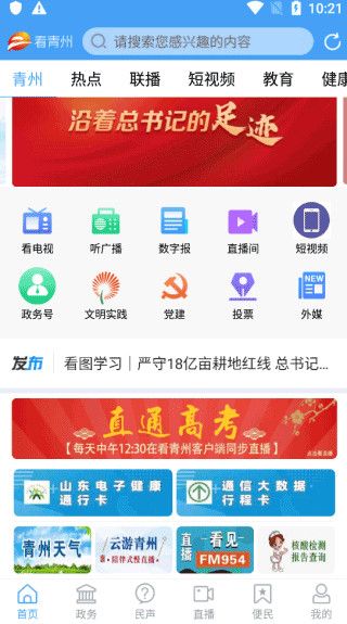 使用教程配图1