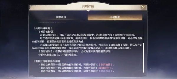 氪金攻略配图8