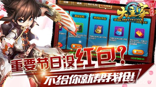 《大主宰》手游妇女节搞定萌妹4