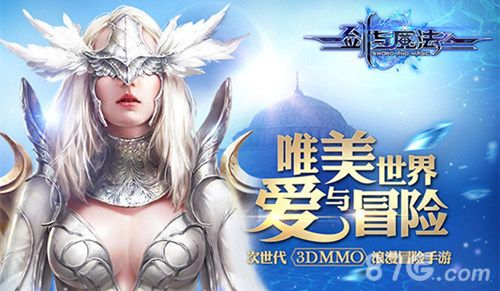 剑与魔法宣传图