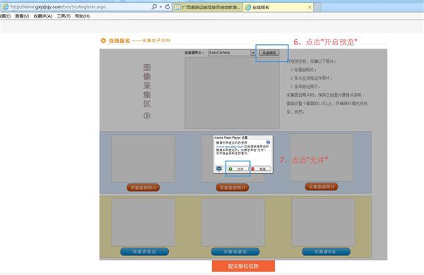 广西运政教育9