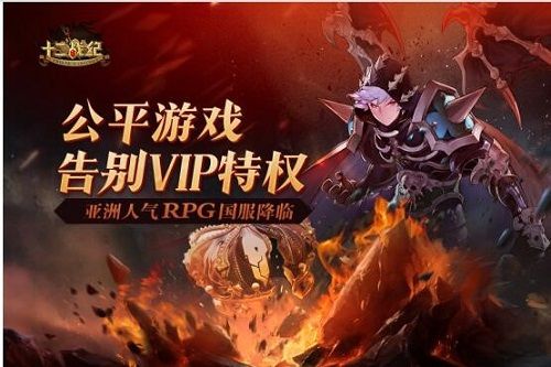 (公平游戏,告别VIP特权)