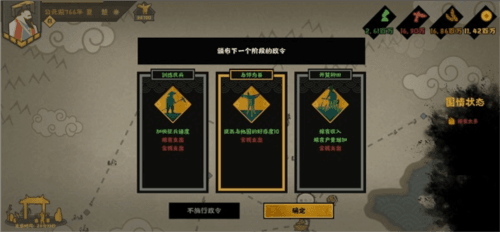 游戏攻略配图1