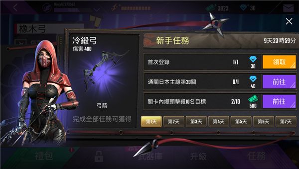 新手指南配图4