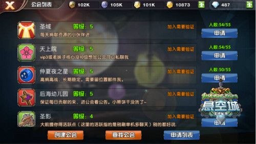 悬空城2