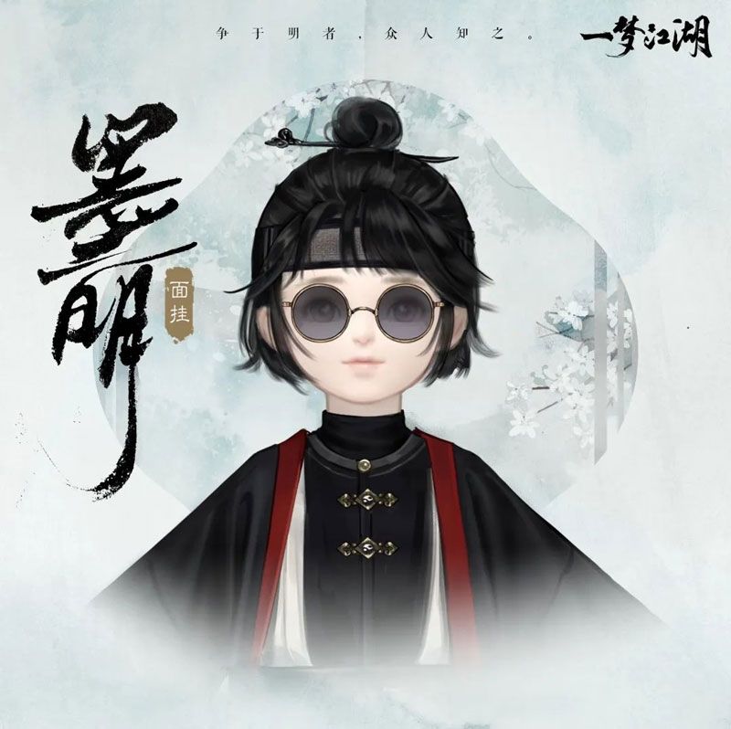 一梦江湖6