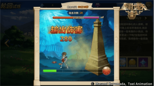 圣斗士星矢:重生7