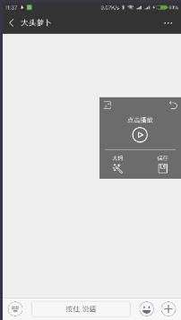 幻音变声器免费版9