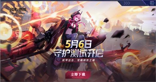 终末阵线:伊诺贝塔10