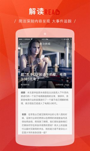 新浪看点app资源福利