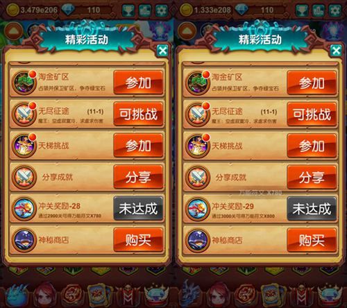 十万个大魔王2
