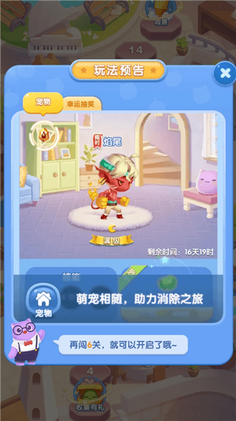 怎么获得月亮宠物配图2