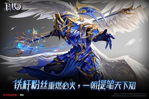 奇迹MU:觉醒