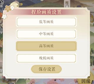 捏脸系统教程配图6