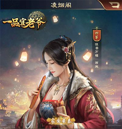 《一品官老爷》红颜如云,一品名魁如何赶超对手? 《一品官老爷》红颜如云,一品名魁如何赶超对手?