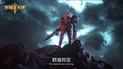 探索新世界《荣耀大天使》剧情解析:王国的起源 探索新世界《荣耀大天使》剧情解析:王国的起源