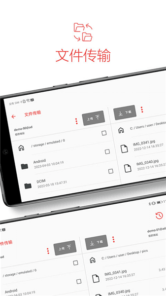 AnyDesk官方下载_AnyDeskApp下载 v9.0.0手机版