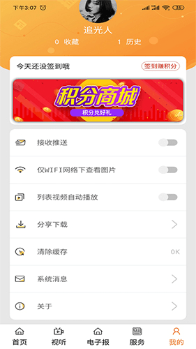克什克腾融媒app1